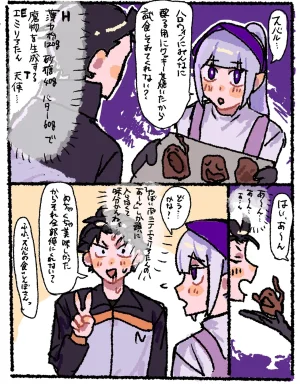 Emilia - The EMT Collection 18 - Page 151