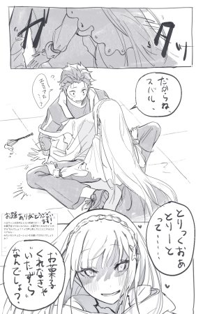 Emilia - The EMT Collection 18 - Page 217