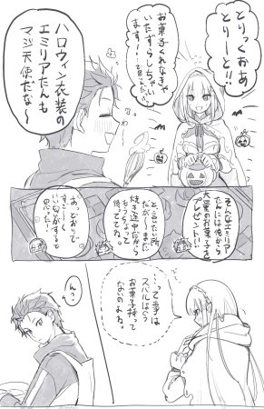 Emilia - The EMT Collection 18 - Page 218