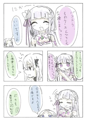 Emilia - The EMT Collection 18 - Page 263