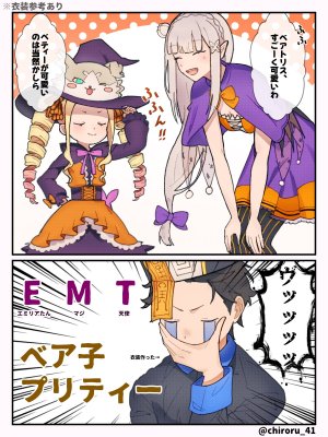 Emilia - The EMT Collection 18 - Page 285