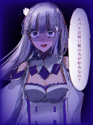 Emilia - The EMT Collection 18 - Page 303