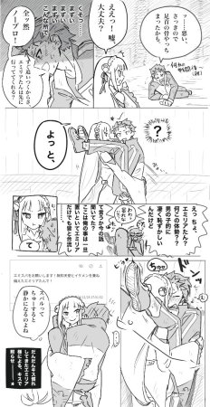 Emilia - The EMT Collection 18 - Page 361