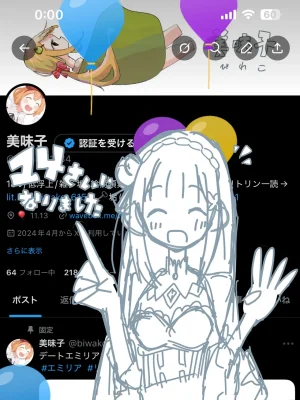 Emilia - The EMT Collection 18 - Page 406