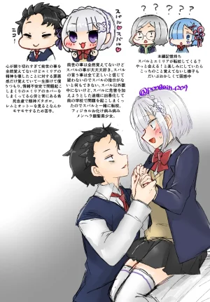 Emilia - The EMT Collection 18 - Page 458