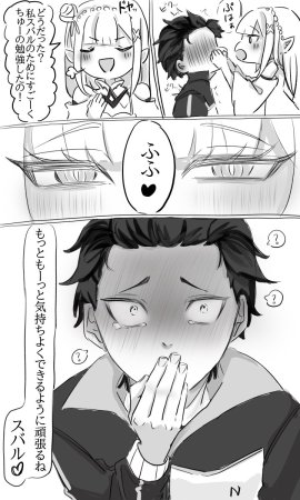 Emilia - The EMT Collection 18 - Page 46