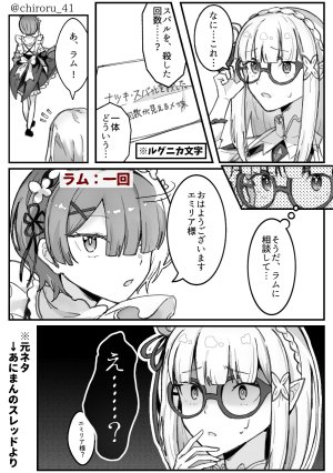 Emilia - The EMT Collection 18 - Page 480