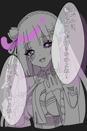 Emilia - The EMT Collection 18 - Page 500