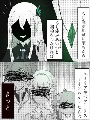 Emilia - The EMT Collection 18 - Page 501