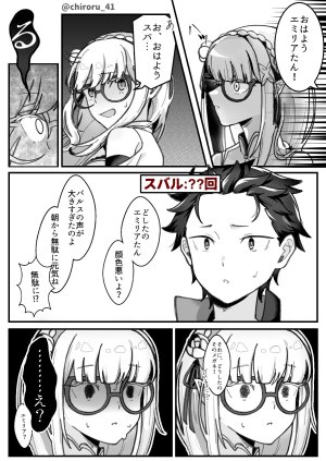 Emilia - The EMT Collection 18 - Page 508