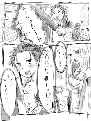 Emilia - The EMT Collection 18 - Page 547