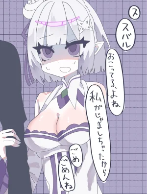 Emilia - The EMT Collection 18 - Page 582