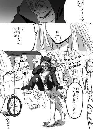 Emilia - The EMT Collection 18 - Page 647