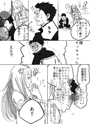 Emilia - The EMT Collection 18 - Page 648