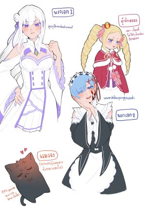 Emilia - The EMT Collection 18 - Page 694