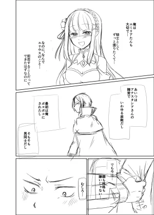 Emilia - The EMT Collection 18 - Page 77