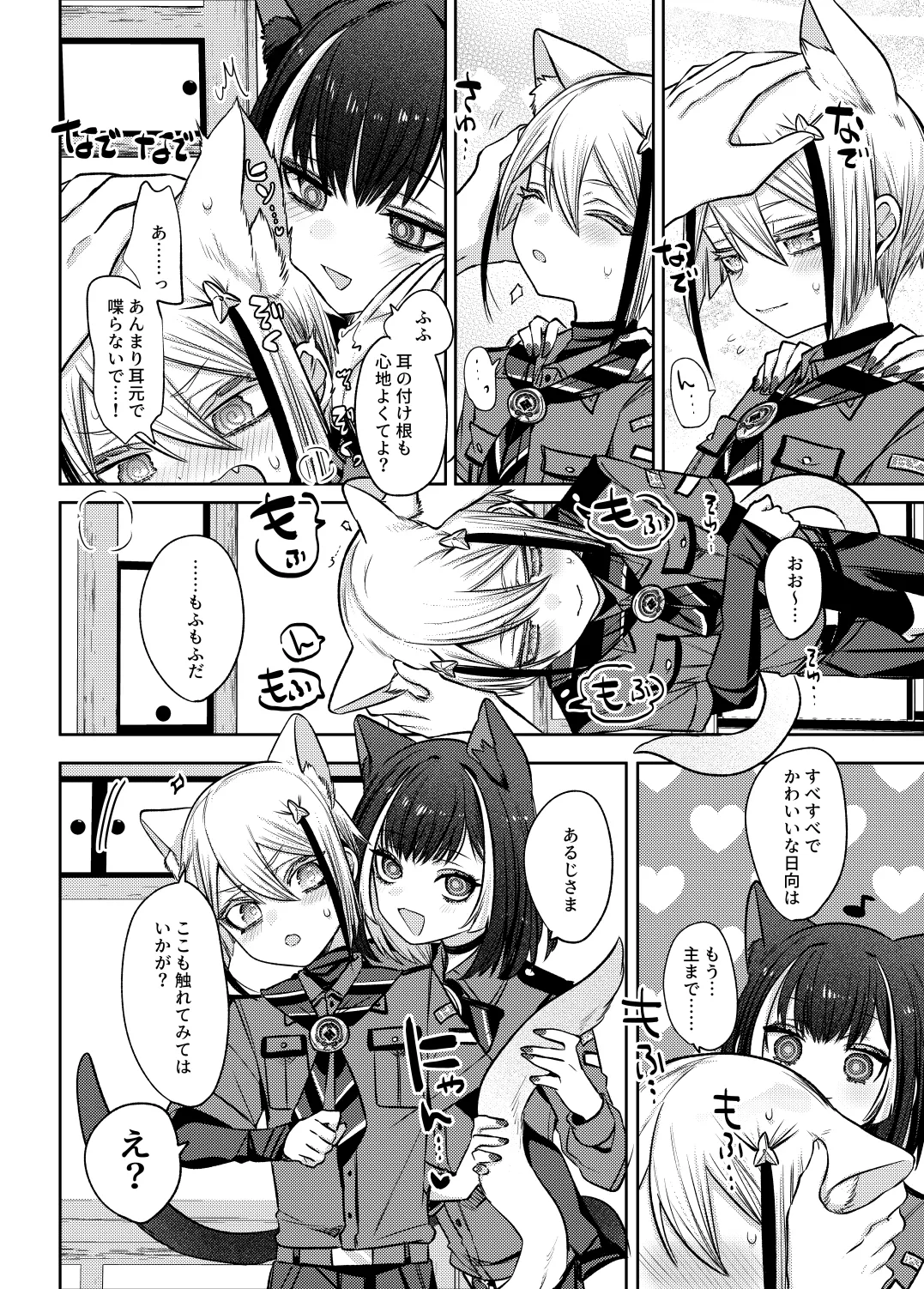 Enbun 15 Mitsuashi Nekonade Touken Ranbu Digital - Image 11