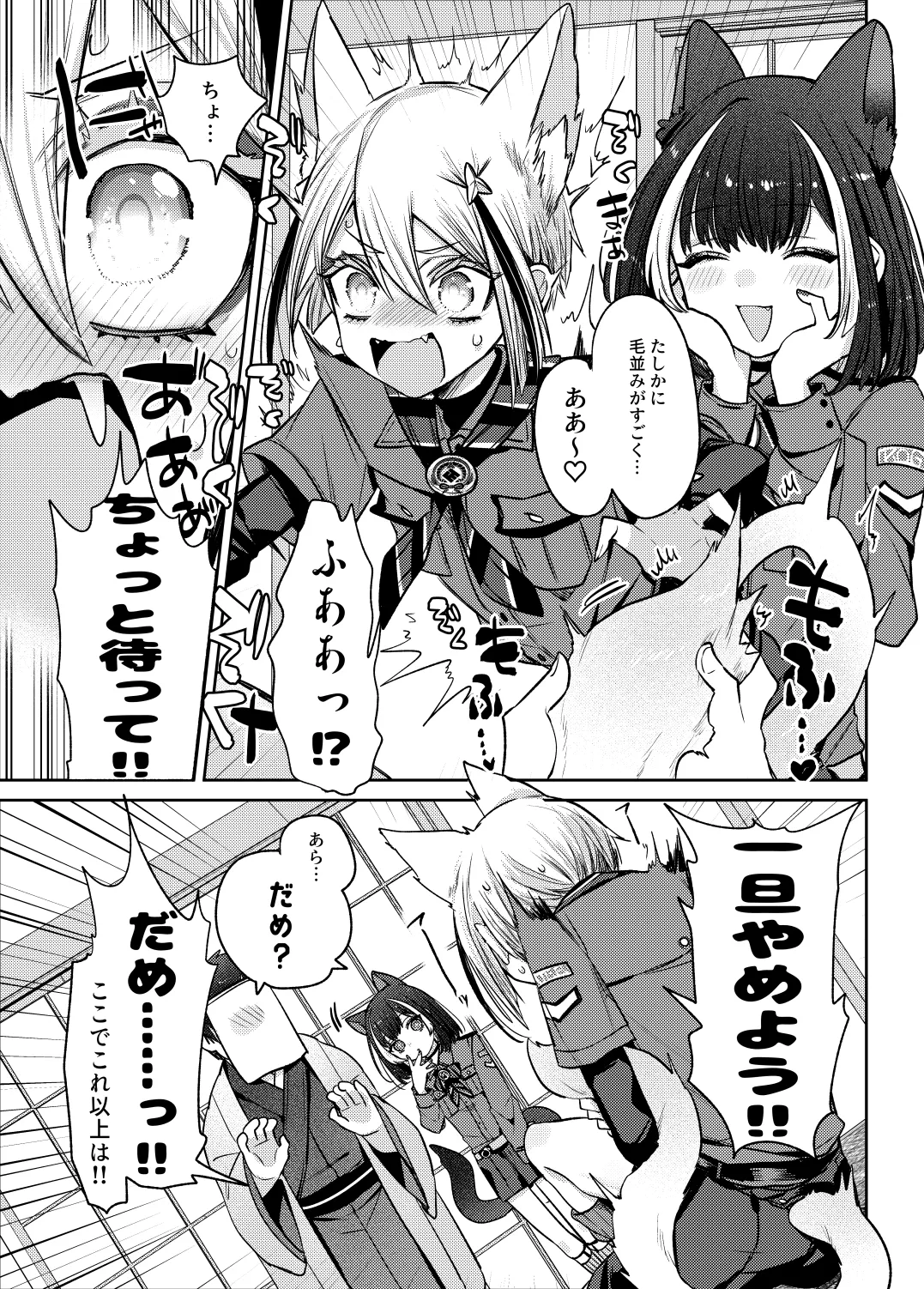 Enbun 15 Mitsuashi Nekonade Touken Ranbu Digital - Image 12