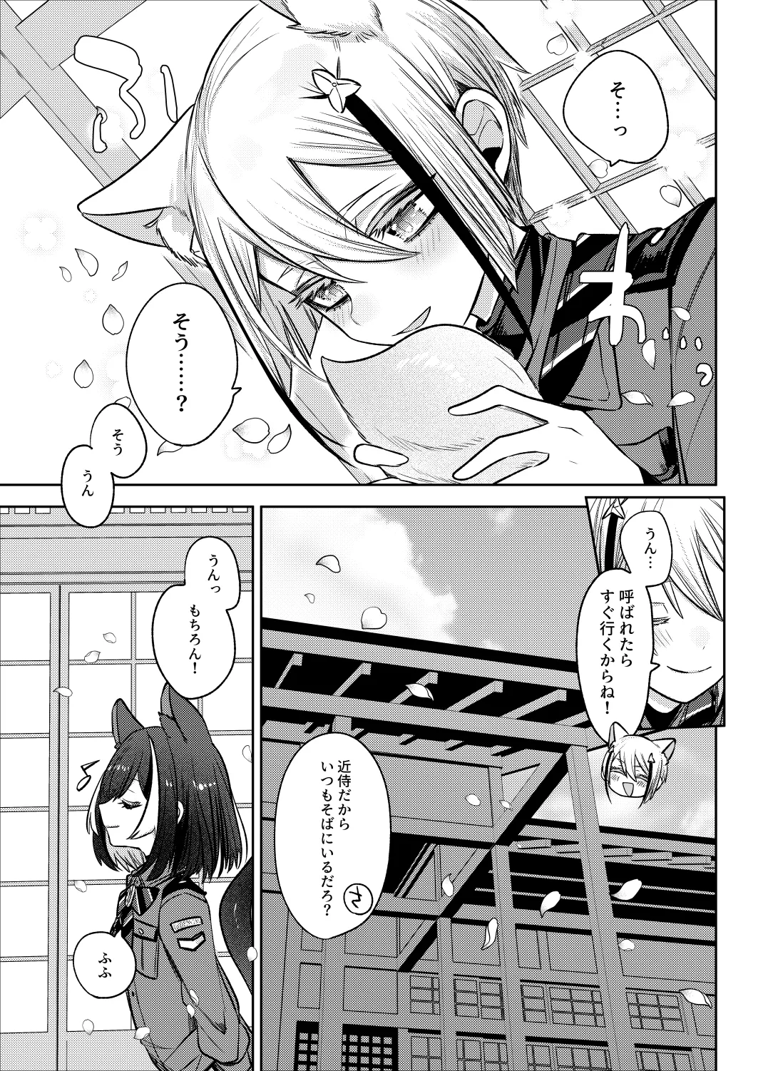 Enbun 15 Mitsuashi Nekonade Touken Ranbu Digital - Image 16