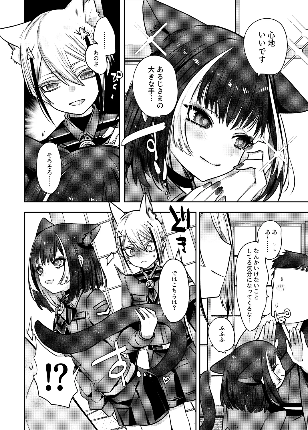 Enbun 15 Mitsuashi Nekonade Touken Ranbu Digital - Image 7