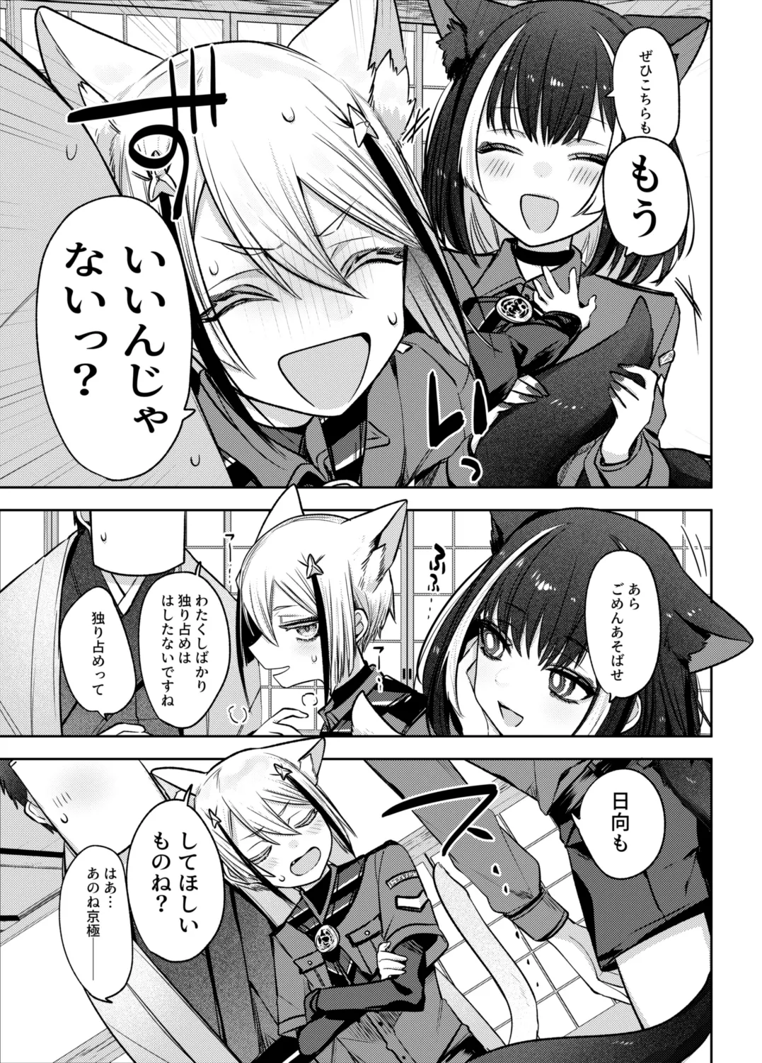 Enbun 15 Mitsuashi Nekonade Touken Ranbu Digital - Image 8