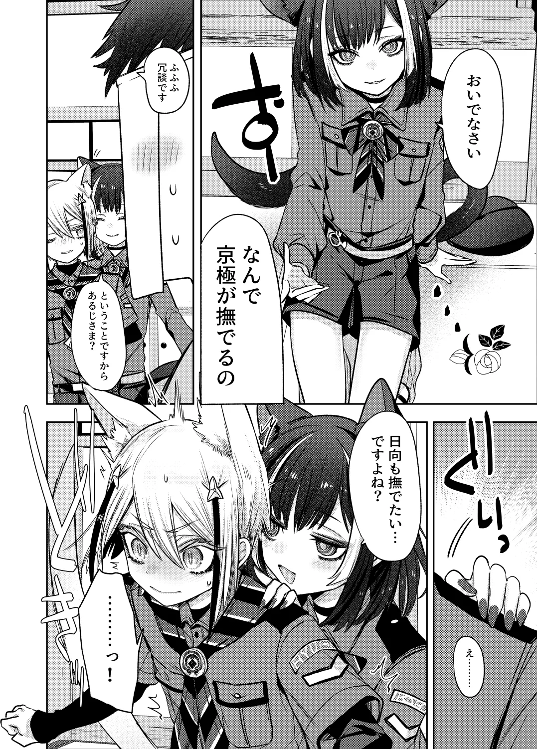 Enbun 15 Mitsuashi Nekonade Touken Ranbu Digital - Image 9