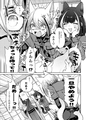 Enbun 15 Mitsuashi Nekonade Touken Ranbu Digital - Page 12