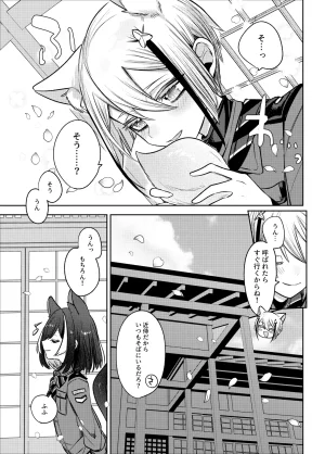 Enbun 15 Mitsuashi Nekonade Touken Ranbu Digital - Page 16