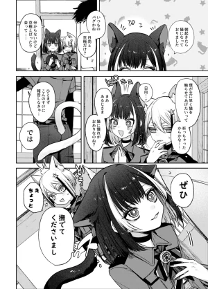 Enbun 15 Mitsuashi Nekonade Touken Ranbu Digital - Page 5