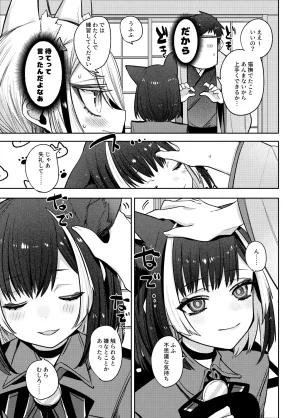 Enbun 15 Mitsuashi Nekonade Touken Ranbu Digital - Page 6