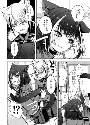 Enbun 15 Mitsuashi Nekonade Touken Ranbu Digital - Page 7