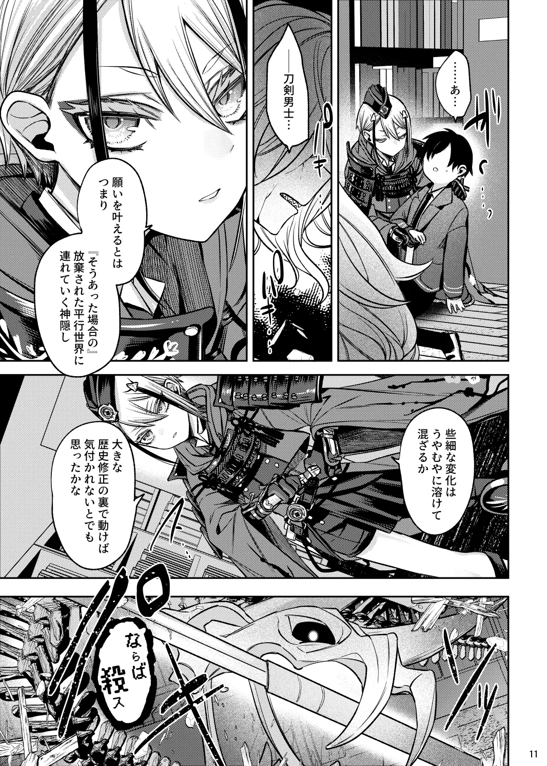 Enbun 15 Mitsuashi Origin Touken Ranbu Digital - Image 10