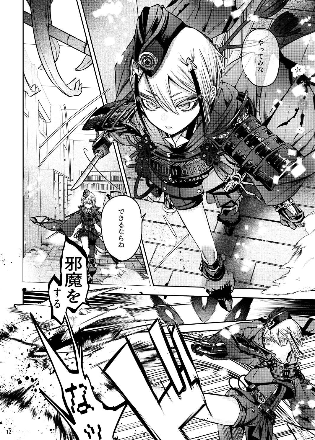 Enbun 15 Mitsuashi Origin Touken Ranbu Digital - Image 11