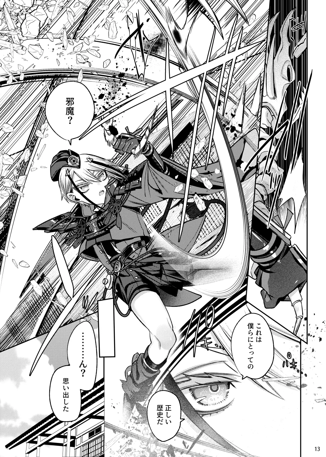 Enbun 15 Mitsuashi Origin Touken Ranbu Digital - Image 12
