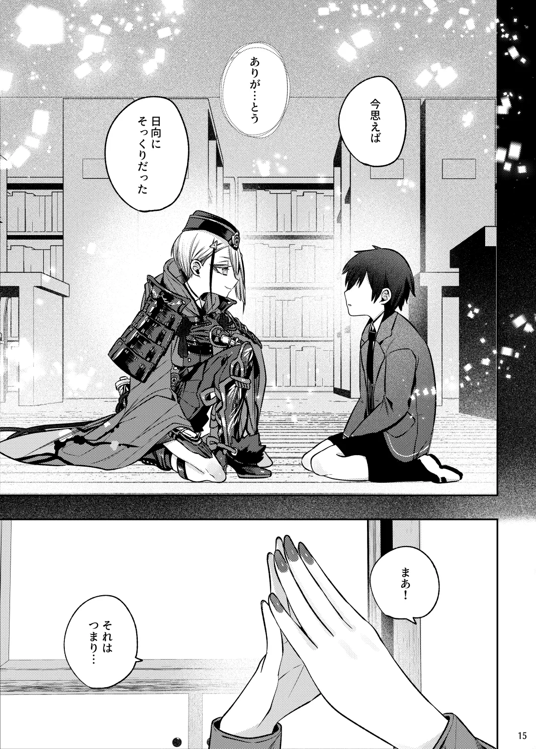 Enbun 15 Mitsuashi Origin Touken Ranbu Digital - Image 14