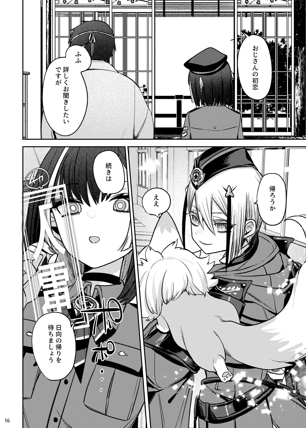 Enbun 15 Mitsuashi Origin Touken Ranbu Digital - Image 15