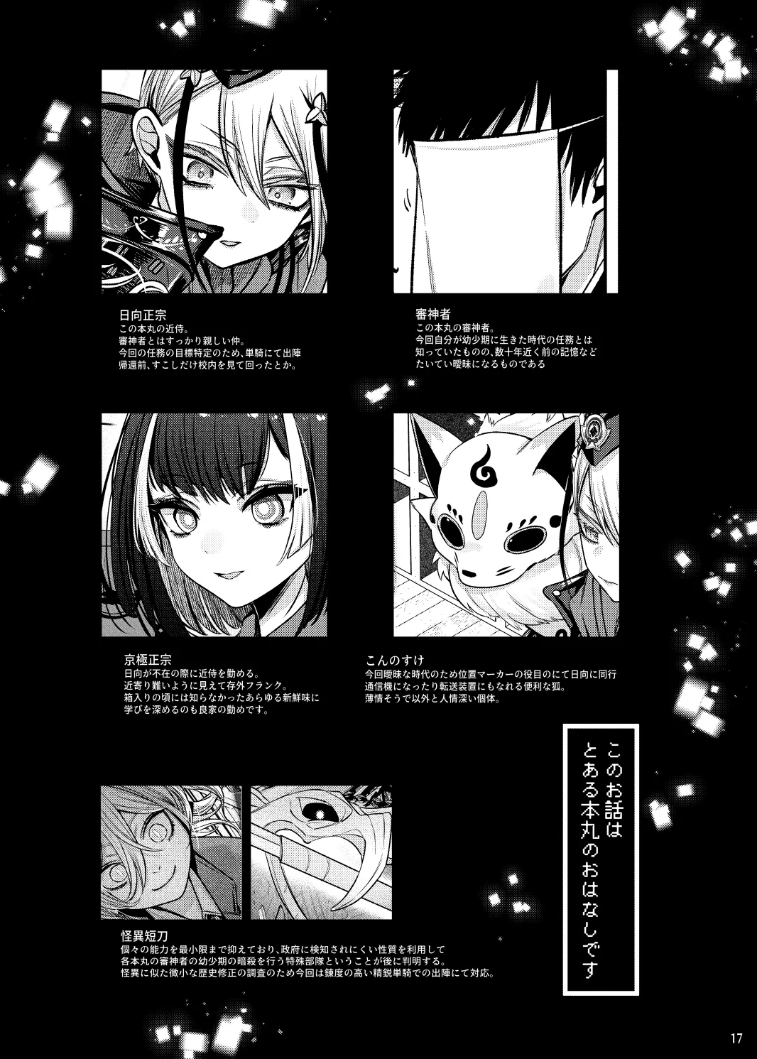 Enbun 15 Mitsuashi Origin Touken Ranbu Digital - Image 16