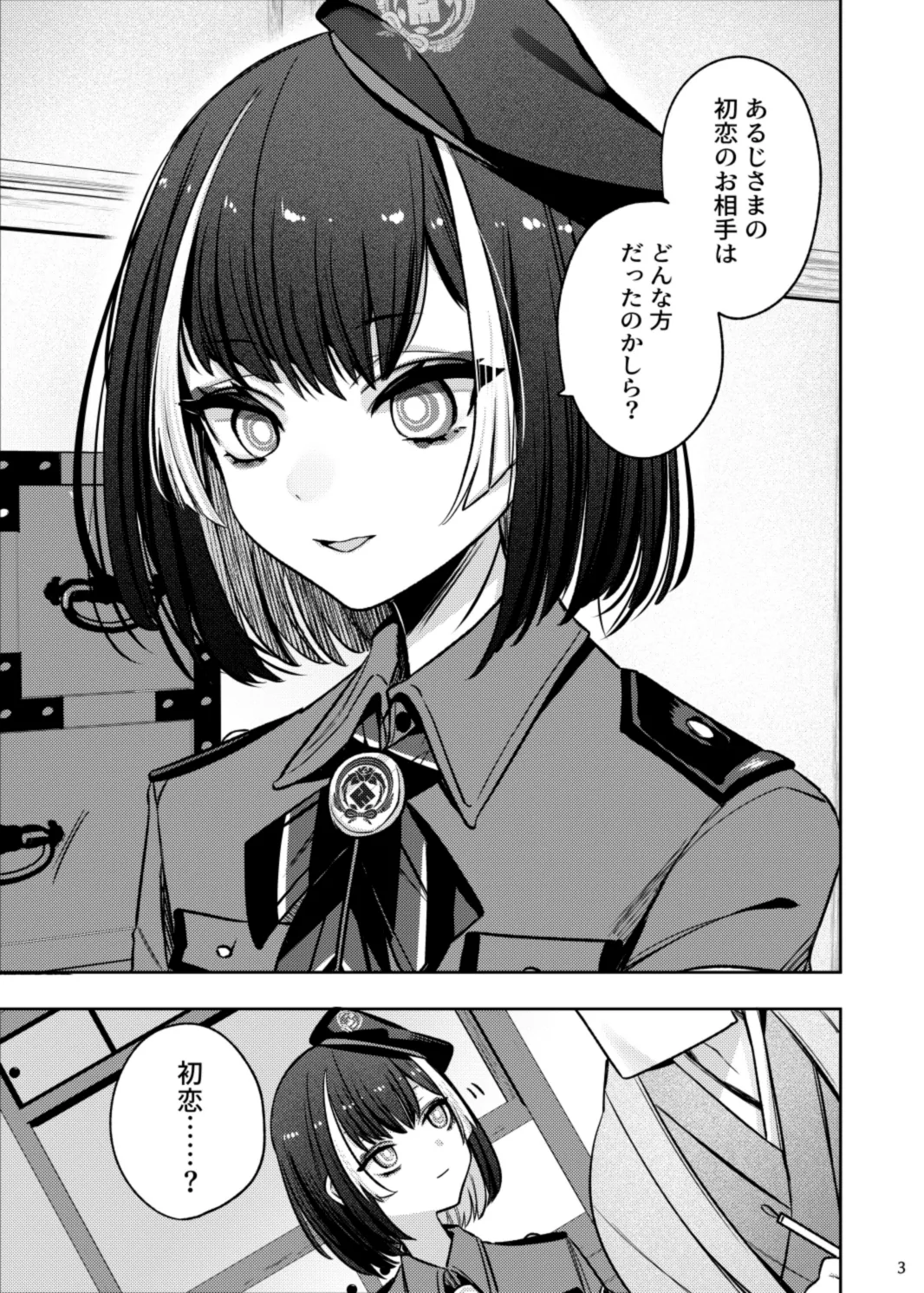 Enbun 15 Mitsuashi Origin Touken Ranbu Digital - Image 2