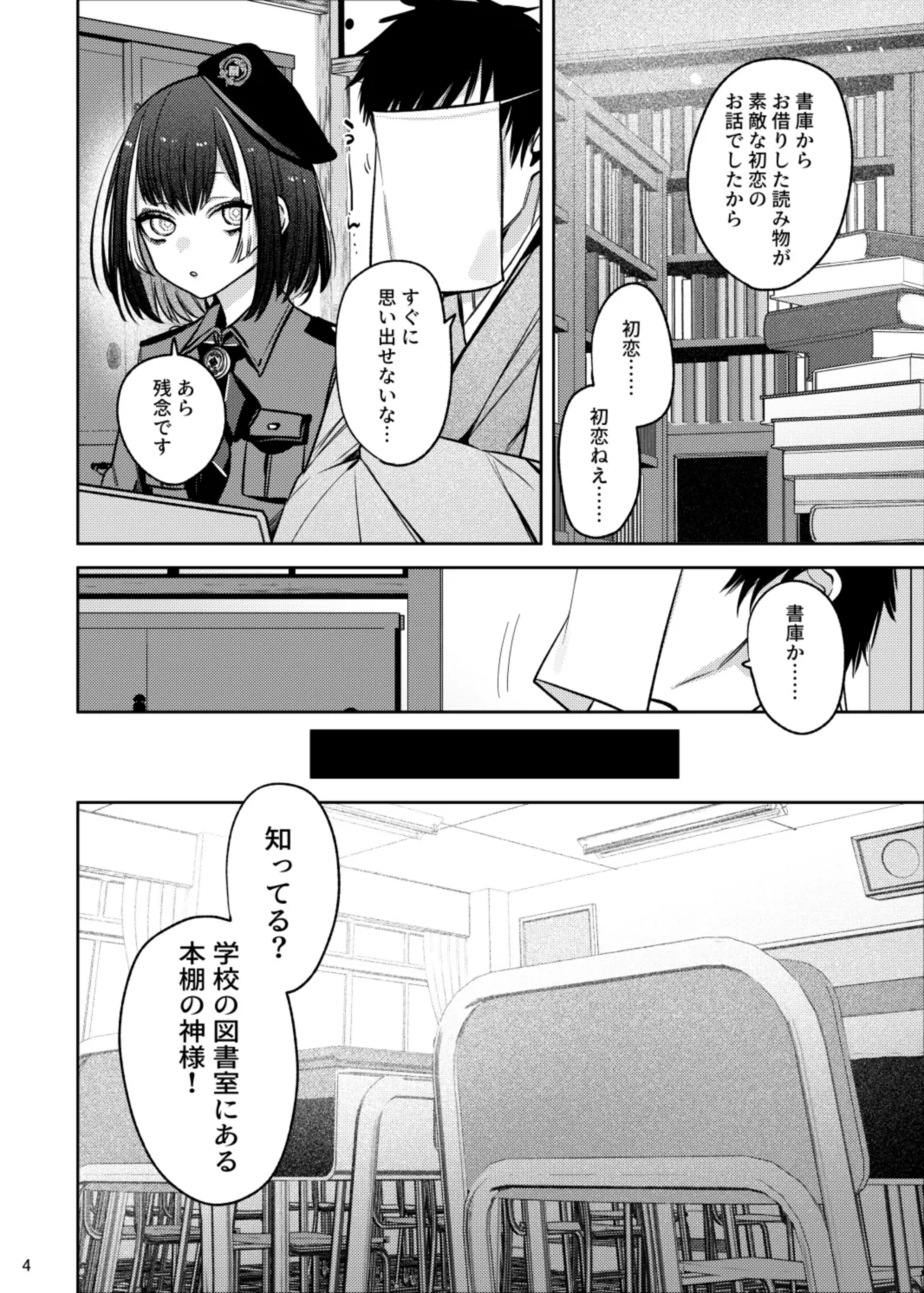 Enbun 15 Mitsuashi Origin Touken Ranbu Digital - Image 3