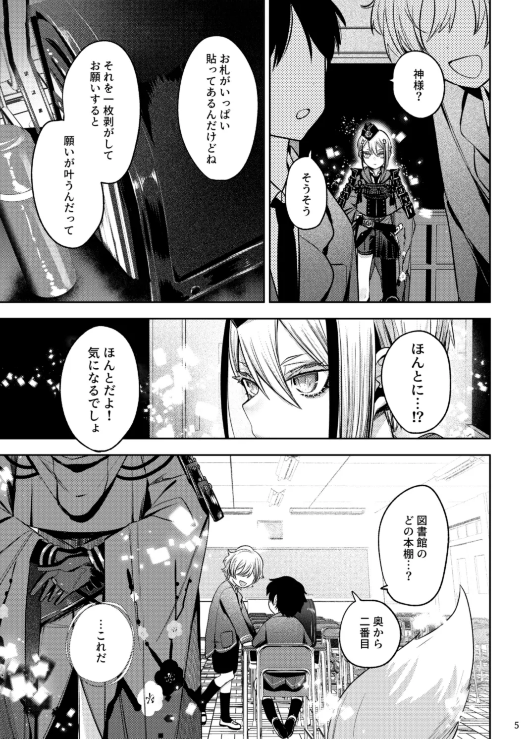 Enbun 15 Mitsuashi Origin Touken Ranbu Digital - Image 4