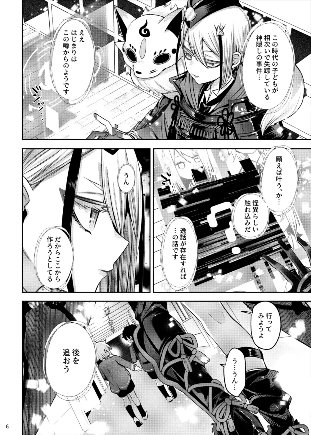 Enbun 15 Mitsuashi Origin Touken Ranbu Digital - Image 5