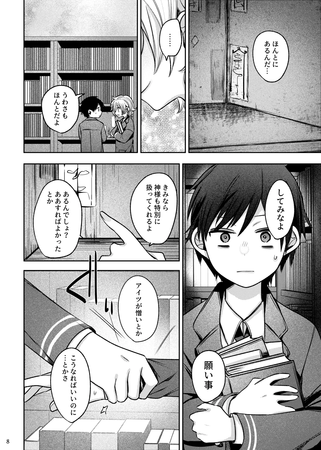 Enbun 15 Mitsuashi Origin Touken Ranbu Digital - Image 7