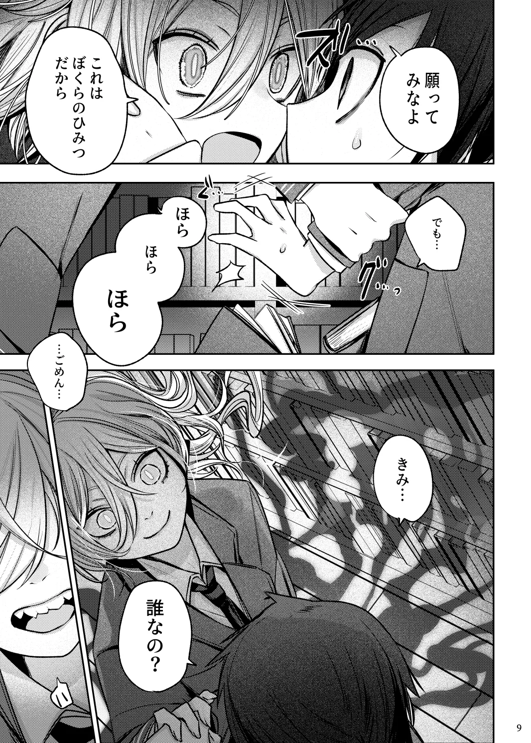 Enbun 15 Mitsuashi Origin Touken Ranbu Digital - Image 8