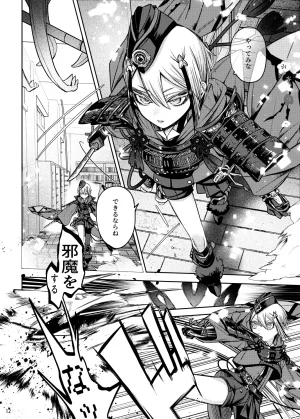 Enbun 15 Mitsuashi Origin Touken Ranbu Digital - Page 11