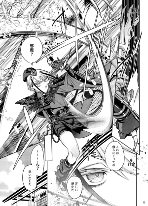 Enbun 15 Mitsuashi Origin Touken Ranbu Digital - Page 12