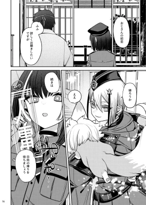 Enbun 15 Mitsuashi Origin Touken Ranbu Digital - Page 15