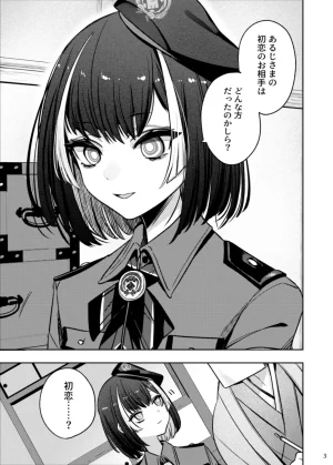 Enbun 15 Mitsuashi Origin Touken Ranbu Digital - Page 2