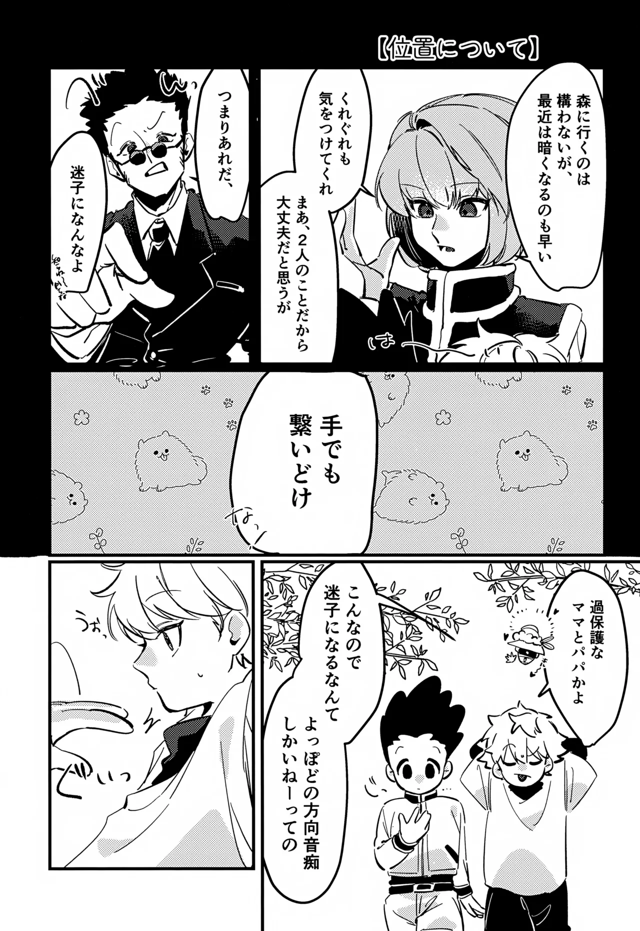 ENDLESSHUNTER 2 Hasukii Koubou Sano Kone 21 Grams Hunter x Hunter - Image 14