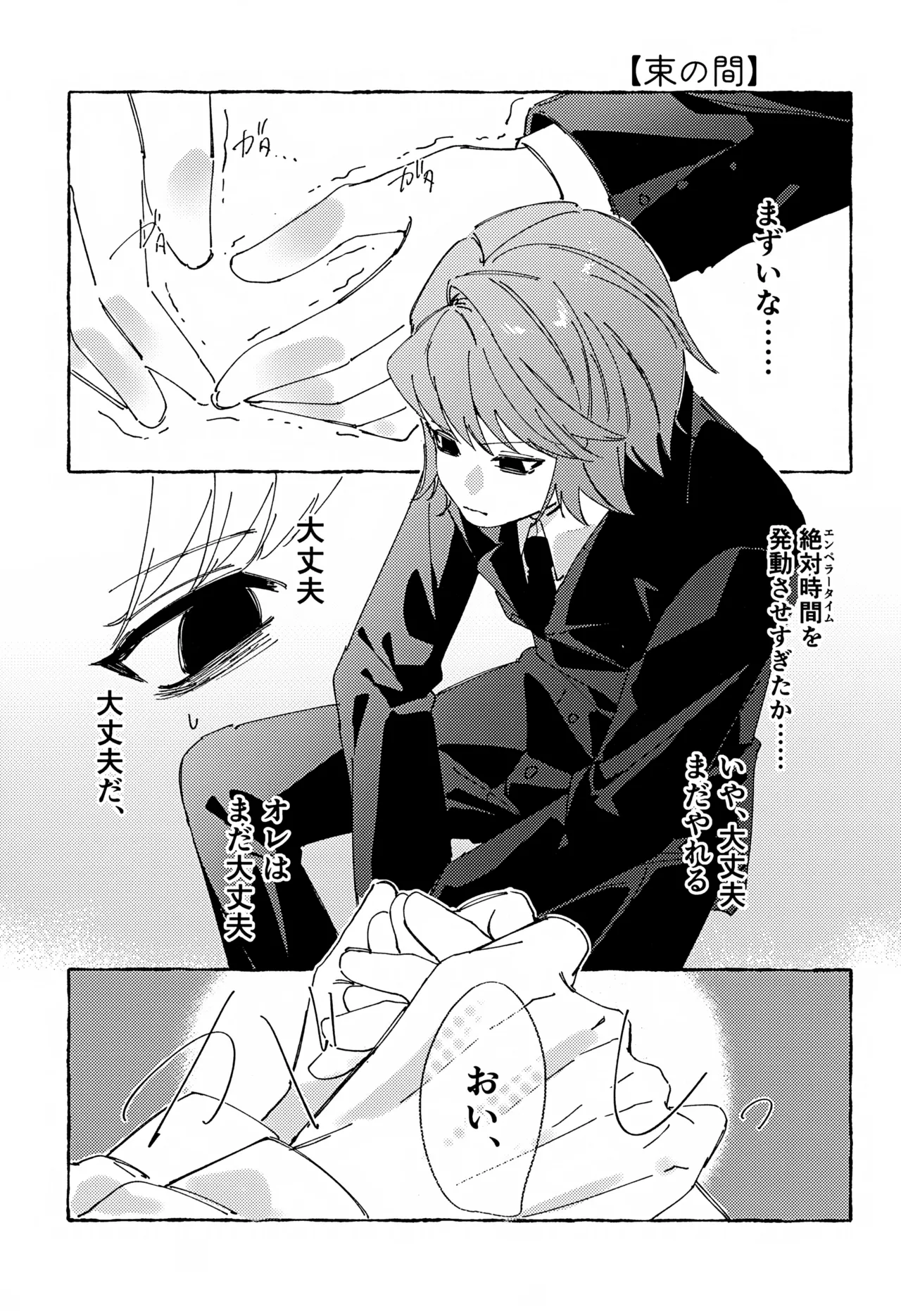 ENDLESSHUNTER 2 Hasukii Koubou Sano Kone 21 Grams Hunter x Hunter - Image 20