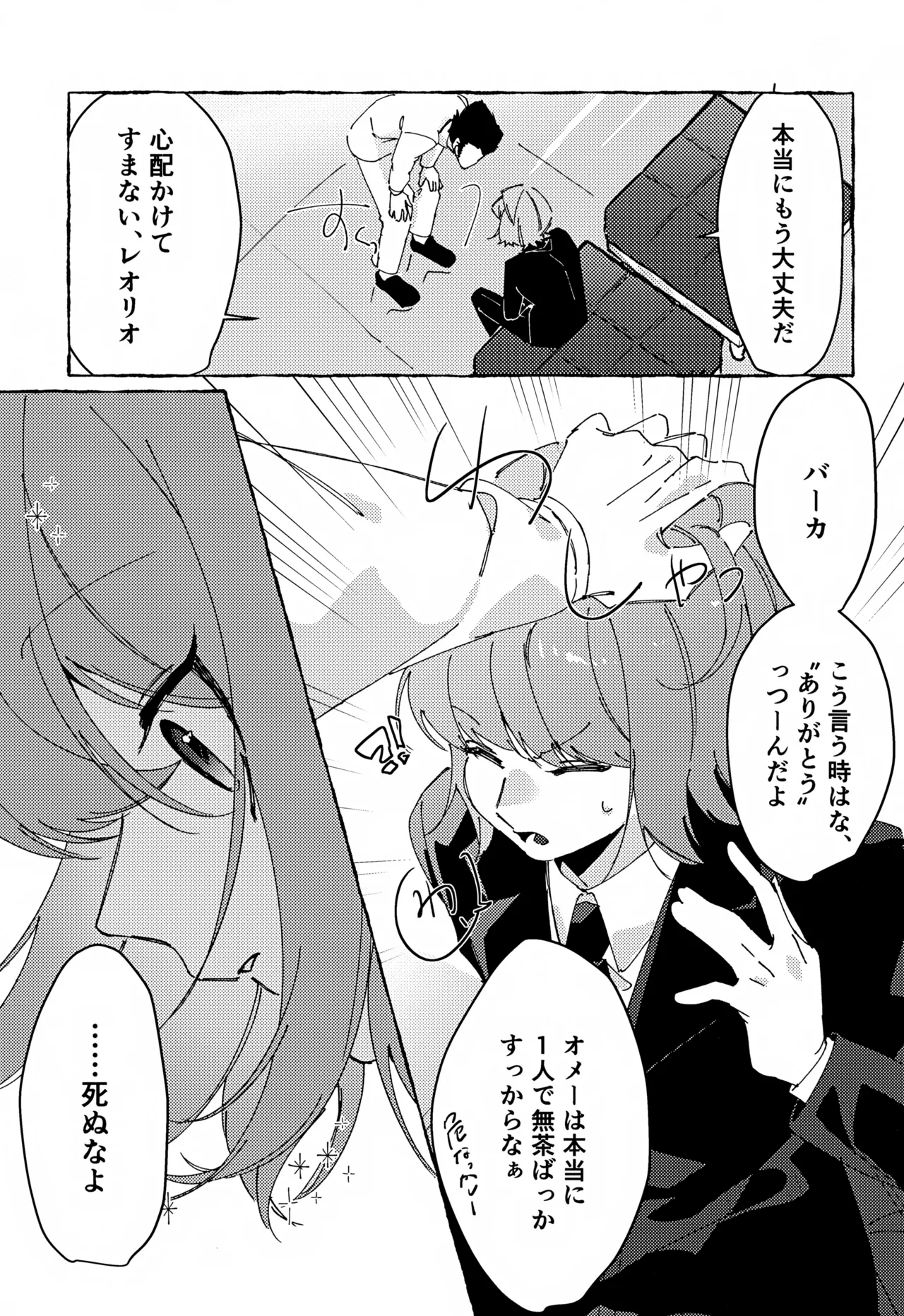 ENDLESSHUNTER 2 Hasukii Koubou Sano Kone 21 Grams Hunter x Hunter - Image 22